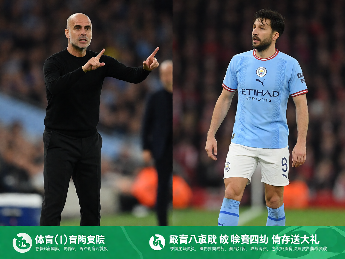OD体育足球战术分析，教练场边指挥比赛